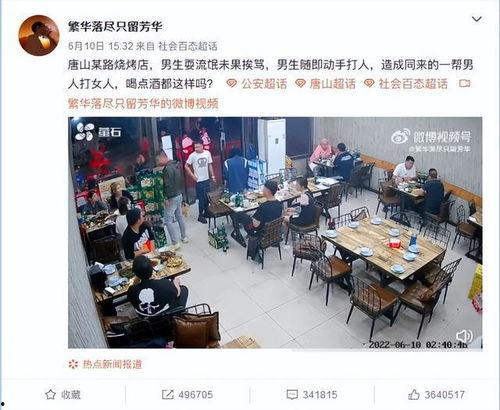 唐山爆料男孩视频大全最新,还原事件真相,聚焦社会热点  第2张 唐山爆料男孩视频大全最新,还原事件真相,聚焦社会热点  第2张