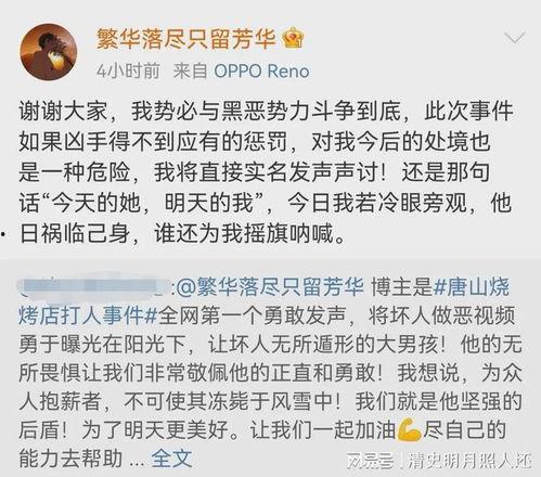 唐山爆料男孩视频大全最新,还原事件真相,聚焦社会热点  第3张 唐山爆料男孩视频大全最新,还原事件真相,聚焦社会热点  第3张