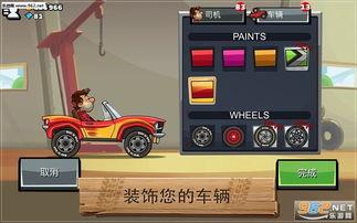 登山赛车2最新爆料,巅峰对决!登山赛车2全新爆料揭秘极限挑战新篇章  第3张 登山赛车2最新爆料,巅峰对决!登山赛车2全新爆料揭秘极限挑战新篇章  第3张