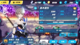 崩坏3最新爆料在哪下载,神秘新角色登场,下载途径大揭秘!