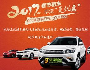 成都租车爆料事件最新情况,最新进展揭秘,真相大白!  第3张 成都租车爆料事件最新情况,最新进展揭秘,真相大白!  第3张