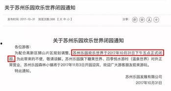 苏州网民爆料新闻事件,惊现神秘事件,真相令人震惊!