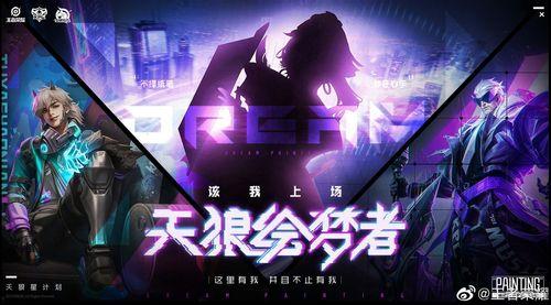 天狼新皮肤最新爆料视频,炫酷特效,视觉盛宴!