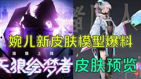 天狼新皮肤最新爆料视频,炫酷特效,视觉盛宴!  第2张 天狼新皮肤最新爆料视频,炫酷特效,视觉盛宴!  第2张