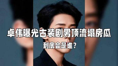 娱乐圈大瓜爆料猛料,揭秘明星背后的惊人真相!