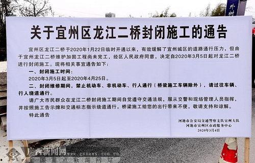 广西宜州新闻爆料事件,揭秘背后真相与争议  第3张 广西宜州新闻爆料事件,揭秘背后真相与争议  第3张