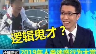 辽宁男孩爆料新闻视频大全,新闻视频大全背后的真实故事  第3张 辽宁男孩爆料新闻视频大全,新闻视频大全背后的真实故事  第3张