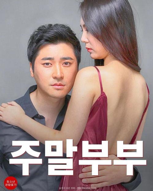 周末夫妇在线观看国语,浪漫邂逅,国语在线重温甜蜜时光