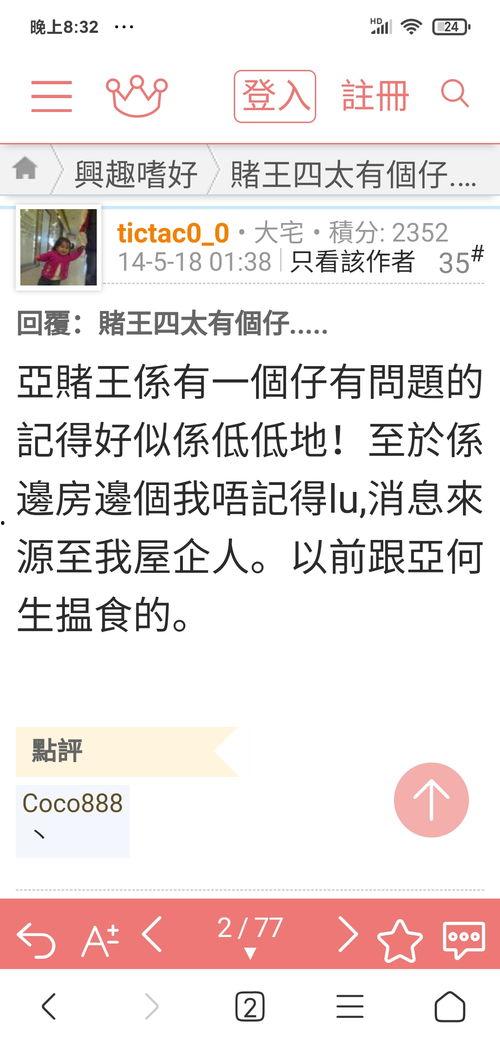 香港的瓜最新爆料,揭秘幕后真相,事件再掀波澜