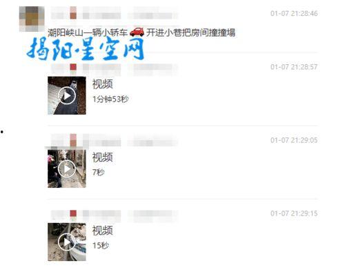 潮汕实时爆料视频大全,实时爆料视频大盘点  第2张 潮汕实时爆料视频大全,实时爆料视频大盘点  第2张