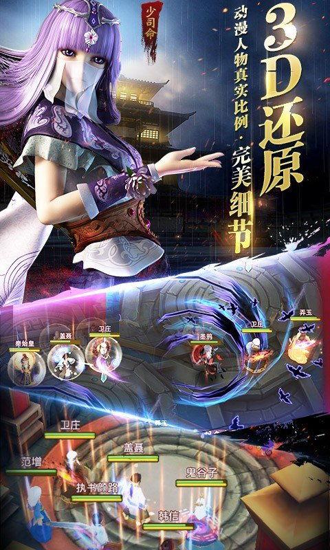 秦时明月5在线观看,烽火连天,英雄辈出  第2张 秦时明月5在线观看,烽火连天,英雄辈出  第2张