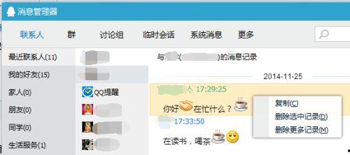 怎么看最新爆料记录查询,追踪记录背后的真相  第2张