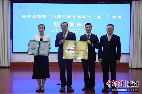 海南保亭新闻爆料电话,揭露身边事,共建和谐家园