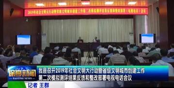 海南保亭新闻爆料电话,揭露身边事,共建和谐家园  第2张 海南保亭新闻爆料电话,揭露身边事,共建和谐家园  第2张