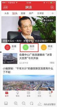 潮汕博主爆料新闻视频播放,新闻视频播放背后的惊人真相  第3张 潮汕博主爆料新闻视频播放,新闻视频播放背后的惊人真相  第3张