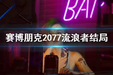 流浪者爆料视频大全  第2张 流浪者爆料视频大全  第2张