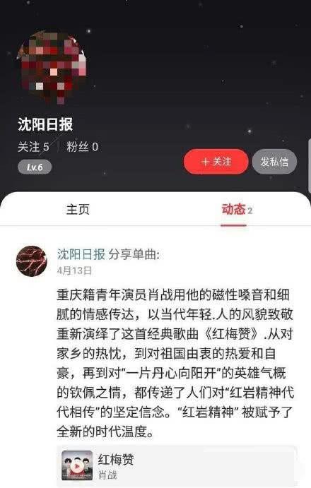 沈阳日报爆料肖战事件视频,真相与争议再引热议  第2张 沈阳日报爆料肖战事件视频,真相与争议再引热议  第2张