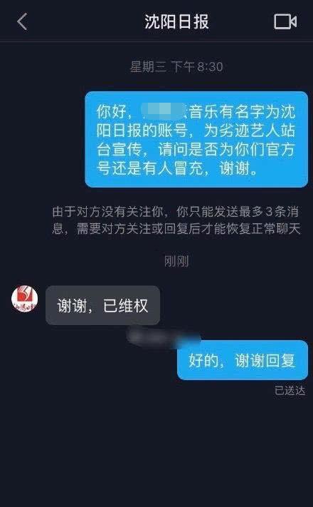 沈阳日报爆料肖战事件视频,真相与争议再引热议  第3张 沈阳日报爆料肖战事件视频,真相与争议再引热议  第3张