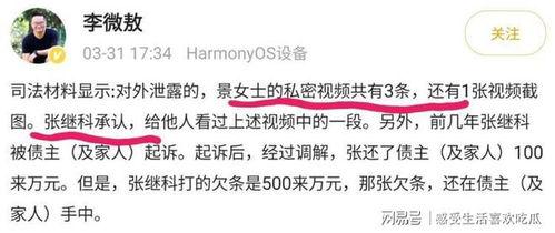 吃瓜爆料视频流出,幕后真相大起底  第3张 吃瓜爆料视频流出,幕后真相大起底  第3张