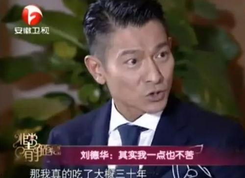 平安爆料刘德华视频,平安爆料背后的惊人真相  第3张 平安爆料刘德华视频,平安爆料背后的惊人真相  第3张