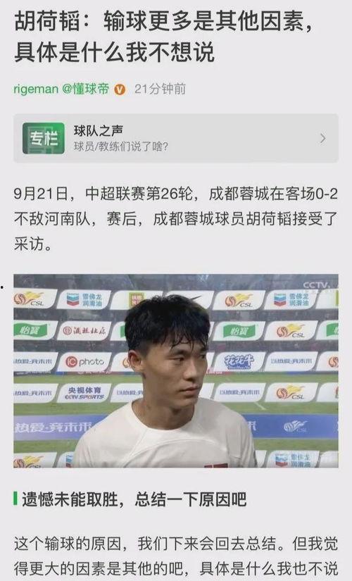 苗原最新爆料蓉城,蓉城风云再起,揭秘蓉城背后惊人真相  第3张 苗原最新爆料蓉城,蓉城风云再起,揭秘蓉城背后惊人真相  第3张