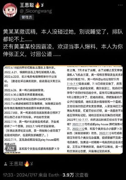 温州私信爆料事件最新进展,真相逐步浮出水面  第2张 温州私信爆料事件最新进展,真相逐步浮出水面  第2张
