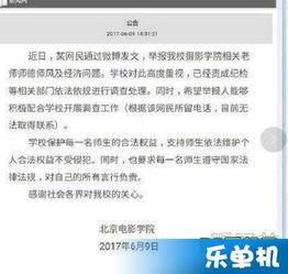温州私信爆料事件最新进展,真相逐步浮出水面  第3张 温州私信爆料事件最新进展,真相逐步浮出水面  第3张