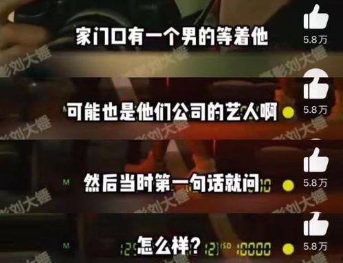 刘大锤最新爆料酒店视频,酒店私密视频引发热议  第3张 刘大锤最新爆料酒店视频,酒店私密视频引发热议  第3张