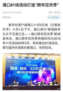 海口市媒体爆料案件最新,惊曝重大案件细节,案情扑朔迷离!  第3张 海口市媒体爆料案件最新,惊曝重大案件细节,案情扑朔迷离!  第3张