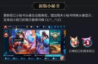 王者荣耀最新情况爆料,新版本爆料,神秘英雄登场,战局再起风云