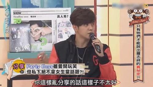 罗志祥最新爆料完整视频  第3张 罗志祥最新爆料完整视频  第3张