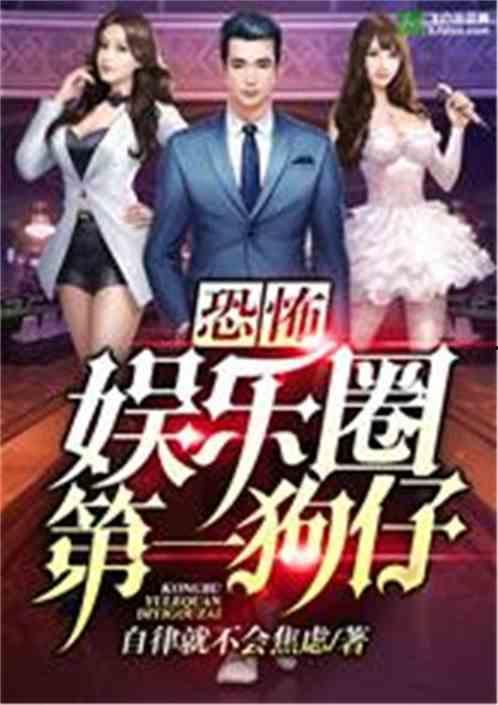 娱乐圈最新爆料合集小说,揭秘最新爆料合集背后的真相  第2张 娱乐圈最新爆料合集小说,揭秘最新爆料合集背后的真相  第2张