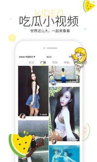 搞笑吃瓜软件下载免费大全,让你笑到停不下来  第3张 搞笑吃瓜软件下载免费大全,让你笑到停不下来  第3张