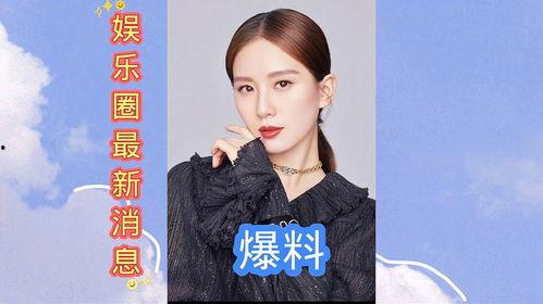 娱乐圈最新爆料语录,明星私生活大揭秘!