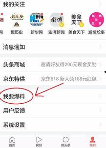 汉中头条新闻爆料,惊曝重大事件,揭秘背后真相!