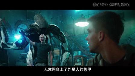 美国爆料外星科技视频,震撼视频曝光惊人秘密  第2张 美国爆料外星科技视频,震撼视频曝光惊人秘密  第2张