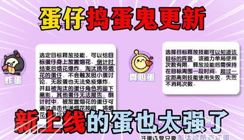 蛋仔最新模式爆料,探索神秘模式,挑战极限冒险!