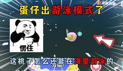 蛋仔最新模式爆料,探索神秘模式,挑战极限冒险!  第2张 蛋仔最新模式爆料,探索神秘模式,挑战极限冒险!  第2张