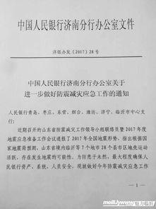 临沂地震最新爆料消息,震感强烈,救援行动全面展开  第3张 临沂地震最新爆料消息,震感强烈,救援行动全面展开  第3张
