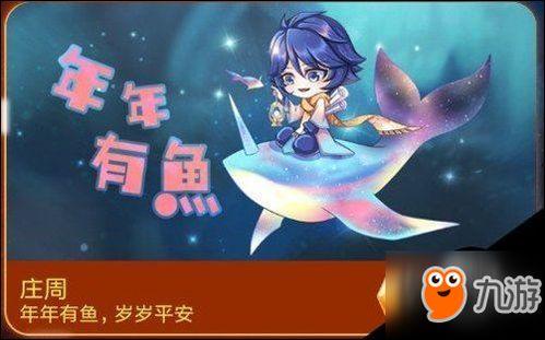 王者庄周皮肤爆料最新视频,王者之水波流转,神秘力量觉醒  第2张 王者庄周皮肤爆料最新视频,王者之水波流转,神秘力量觉醒  第2张