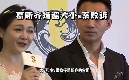 葛斯齐爆料大s七年前的视频,真相背后有何隐情?  第2张 葛斯齐爆料大s七年前的视频,真相背后有何隐情?  第2张