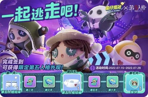 蛋仔派对最新联动爆料,趣味玩法等你解锁!  第2张 蛋仔派对最新联动爆料,趣味玩法等你解锁!  第2张