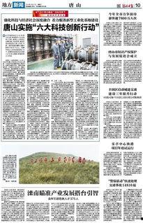 唐山新闻爆料渠道,揭秘本地爆料渠道,实时掌握最新动态  第3张 唐山新闻爆料渠道,揭秘本地爆料渠道,实时掌握最新动态  第3张