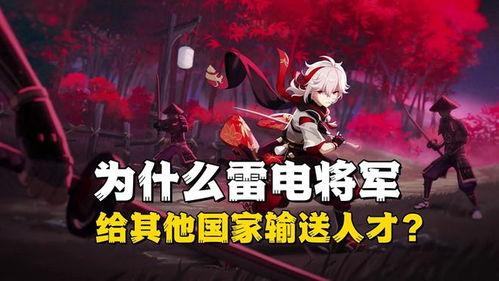 雷电将军新服装爆料视频,神秘雷电之力,华丽蜕变惊艳全场  第2张 雷电将军新服装爆料视频,神秘雷电之力,华丽蜕变惊艳全场  第2张