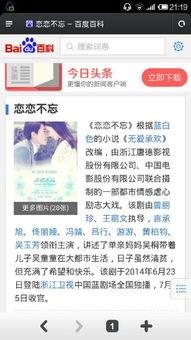 恋恋免费视频在线观看,恋恋视频盛宴  第3张 恋恋免费视频在线观看,恋恋视频盛宴  第3张