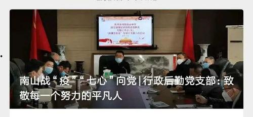 南山中学最新爆料事件,揭秘校园事件背后真相  第2张 南山中学最新爆料事件,揭秘校园事件背后真相  第2张