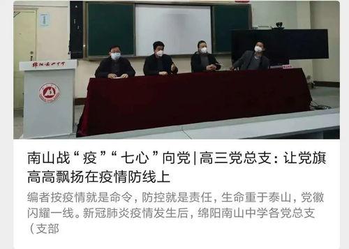 南山中学最新爆料事件,揭秘校园事件背后真相  第3张 南山中学最新爆料事件,揭秘校园事件背后真相  第3张