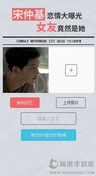 恋情爆料新闻视频下载网站  第1张 恋情爆料新闻视频下载网站  第1张