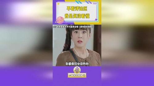 娱乐评论大赏舞台吃瓜,舞台吃瓜，揭秘明星幕后故事  第3张