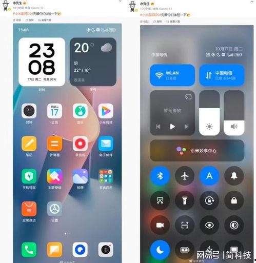 米os最新爆料,揭秘下一代操作系统神秘功能与升级亮点  第3张